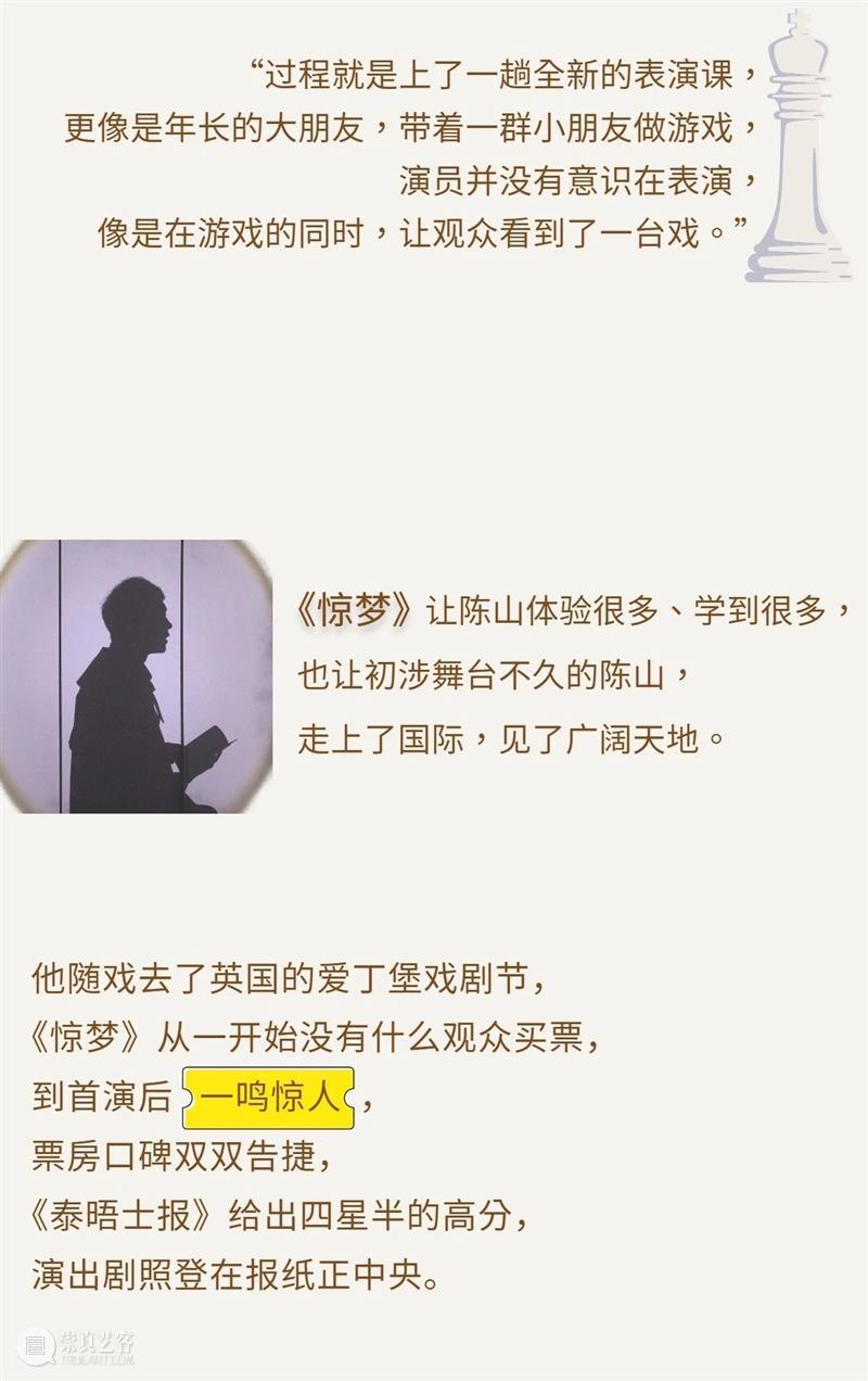 星话剧 | 陈山——积土成山,风雨兴焉 视频资讯 上海话剧艺术中心 话剧 陈山 风雨 甘鹏 周润 海报 造型 Joyce 编辑 YOMO 崇真艺客